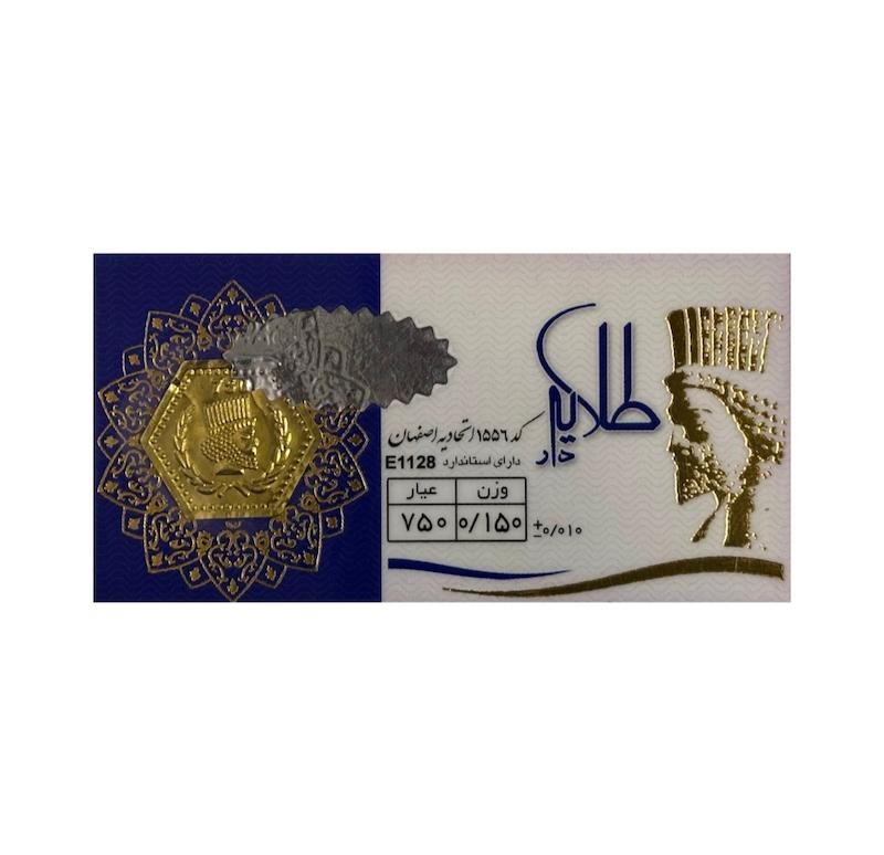 سکه طلا ۱۸ عیار سکه پارسیان طلایه دار ۱۵۰سوت گالری طلای پرستیژ