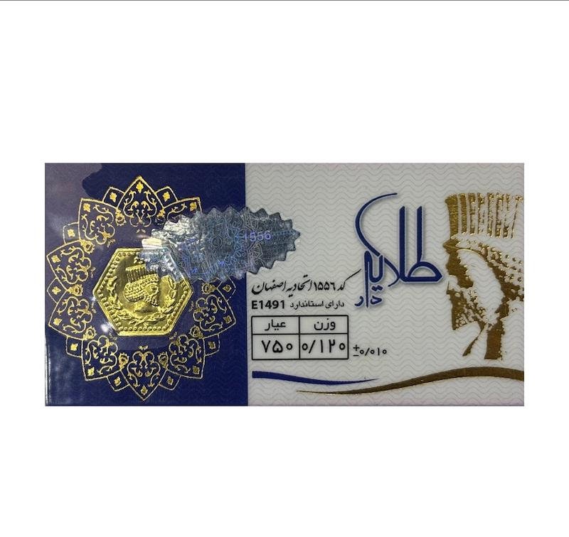 سکه طلا ۱۸ عیار سکه پارسیان طلایه دار ۱۲۰ سوت گالری طلای پرستیژ