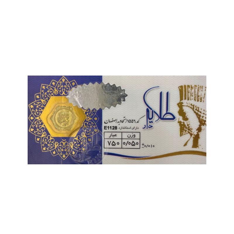 سکه طلا ۱۸ عیار سکه پارسیان طلایه دار ۵۰ سوت گالری طلای پرستیژ