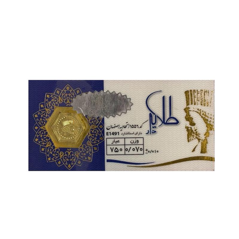 سکه طلا ۱۸ عیار سکه پارسیان طلایه دار ۷۰ سوت گالری طلای پرستیژ