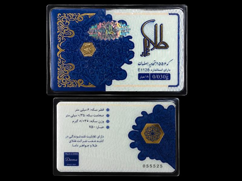سکه مردانه طلا ۱۸ عیار سکه پارسیان 0.030سوتی گالری ملوکانه