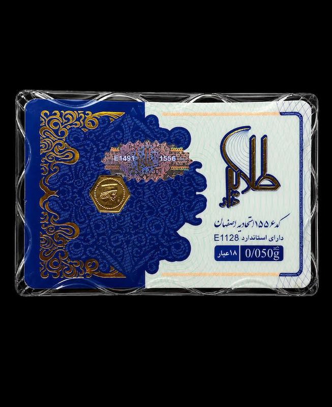 سکه مردانه طلا ۱۸ عیار سکه پارسیان0.050سوتی گالری ملوکانه