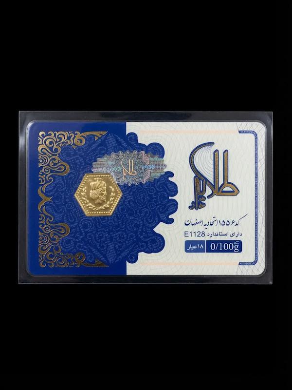 سکه مردانه طلا ۱۸ عیار سکه پارسیان0.100سوتی گالری ملوکانه