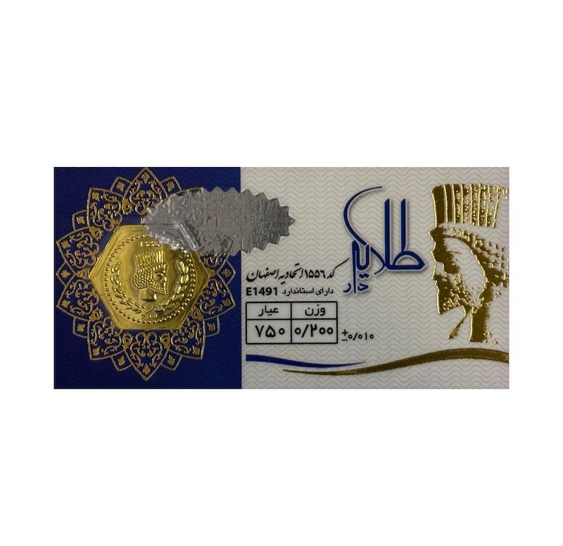 سکه طلا ۱۸ عیار سکه پارسیان ۲۰۰ سوت برند طلایه دار گالری طلایار