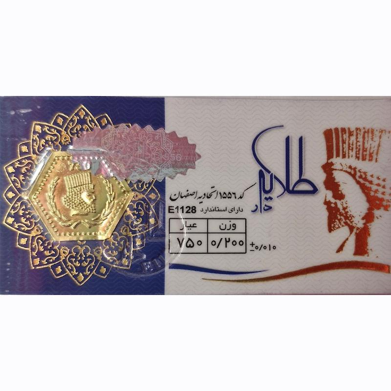 سکه طلا ۱۸ عیار سکه پارسیان ۲۰۰ سوت برند طلایه دار گالری طلایار