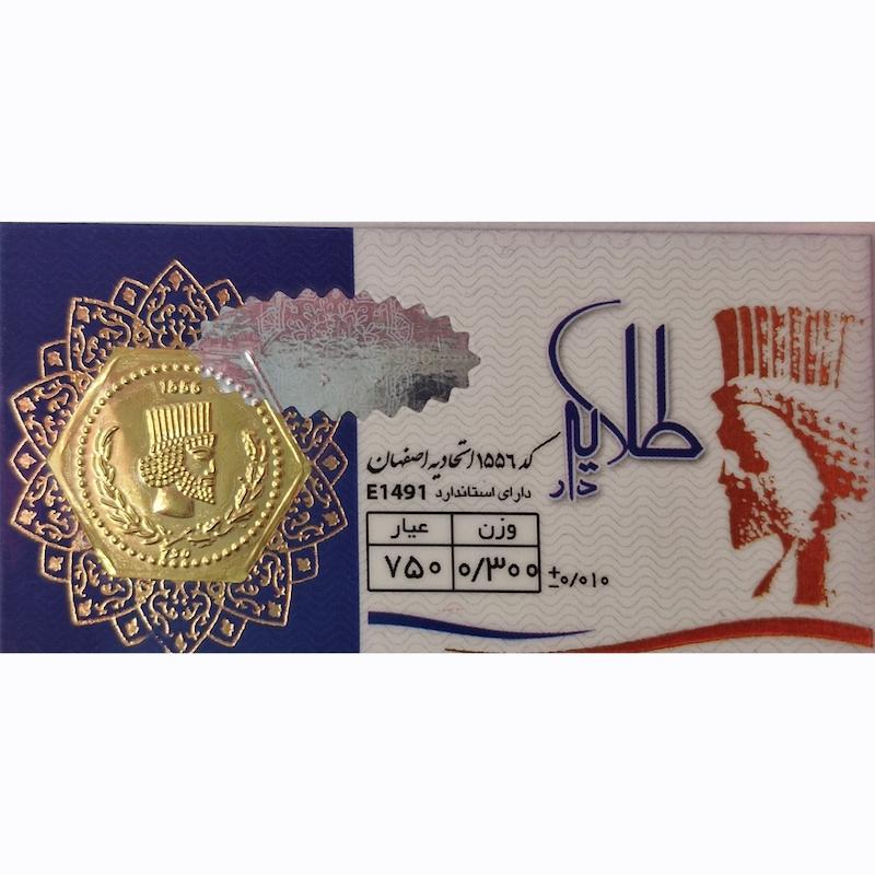 سکه طلا ۱۸ عیار سکه پارسیان ۳۰۰ سوت برند طلایه دار گالری طلایار
