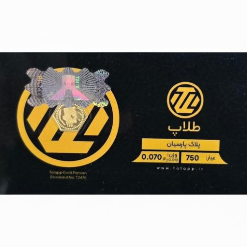 سکه طلا ۱۸ عیار سکه پارسیان ۵۰ سوتی طلاپ هونا گلد