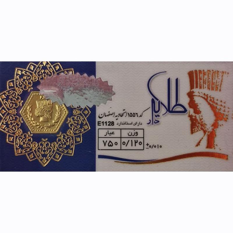 سکه طلا ۱۸ عیار سکه پارسیان ۱۲۰ سوت برند طلایه دار گالری طلایار