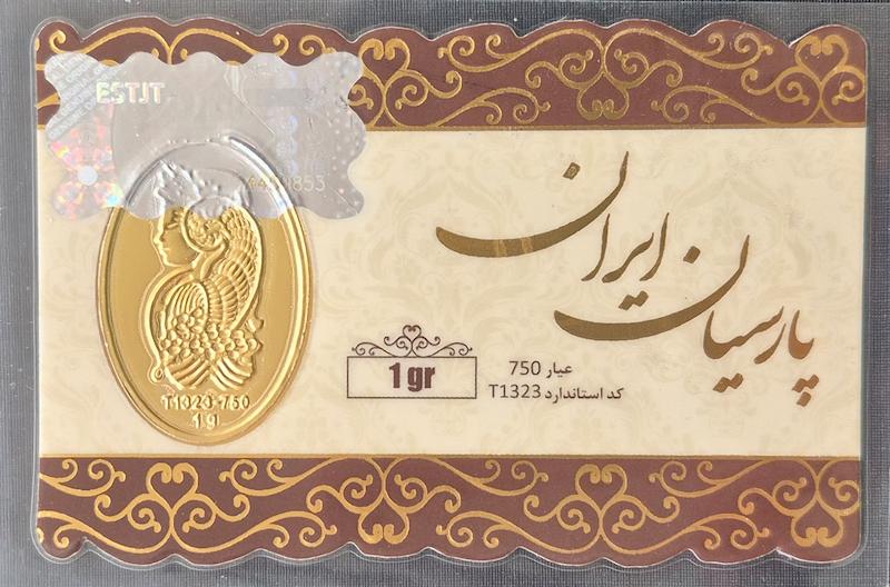 سکه طلا ۱۸ عیار پارسیان ۱گرمی گالری زرگر