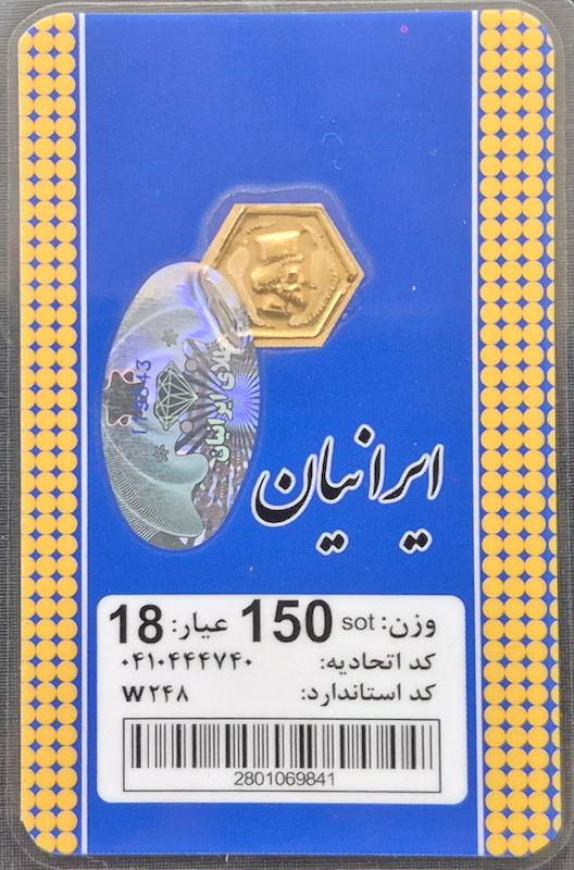 سکه طلا ۱۸ عیار سکه ایرانیان گالری زرگر