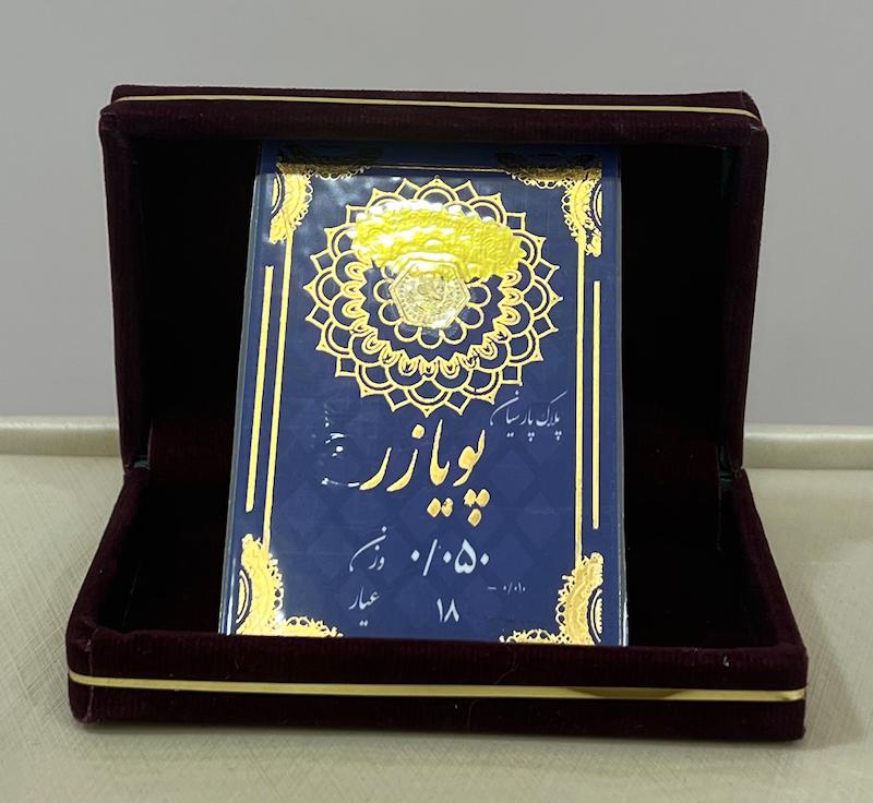 سکه طلا ۱۸ عیار سکه پارسیان ۵۰ سوت میلادگلد سکه طلای میلاد گلد