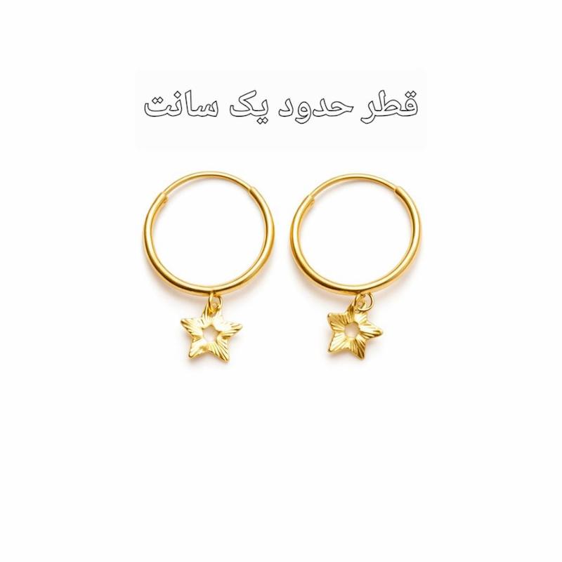 گوشواره زنانه طلا ۱۸ عیار گوشواره حلقه ای آویزدار ستاره گالری زربام