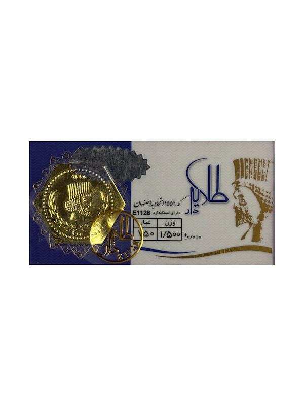 سکه طلا ۱۸ عیار پارسیان طلایه دار ۱.۵ گرم گالری طلای پرستیژ