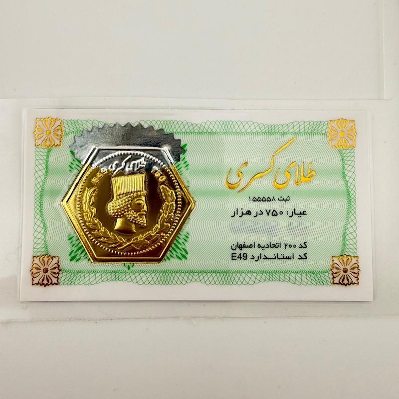سکه طلا ۱۸ عیار سکه پارسیان ری‌گلد