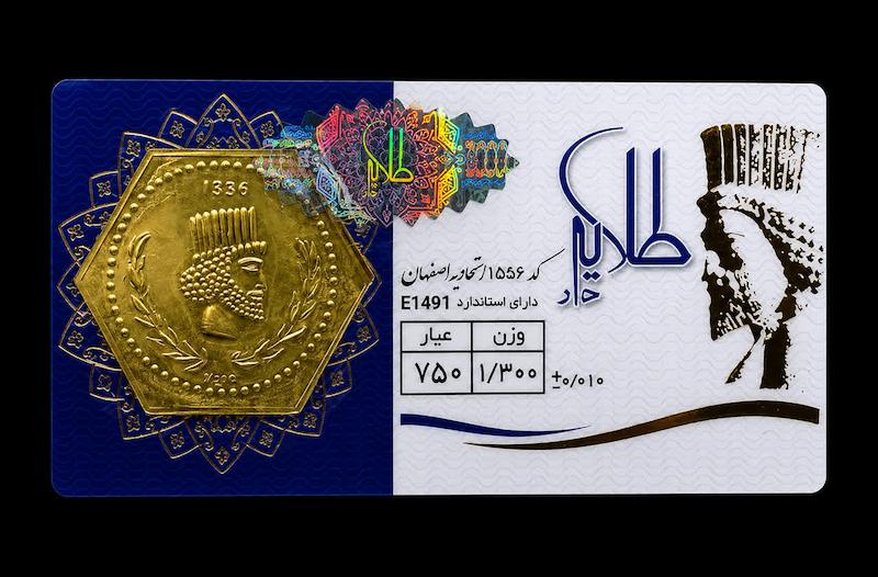 سکه مردانه طلا ۱۸ عیار پارسیان گالری ملوکانه