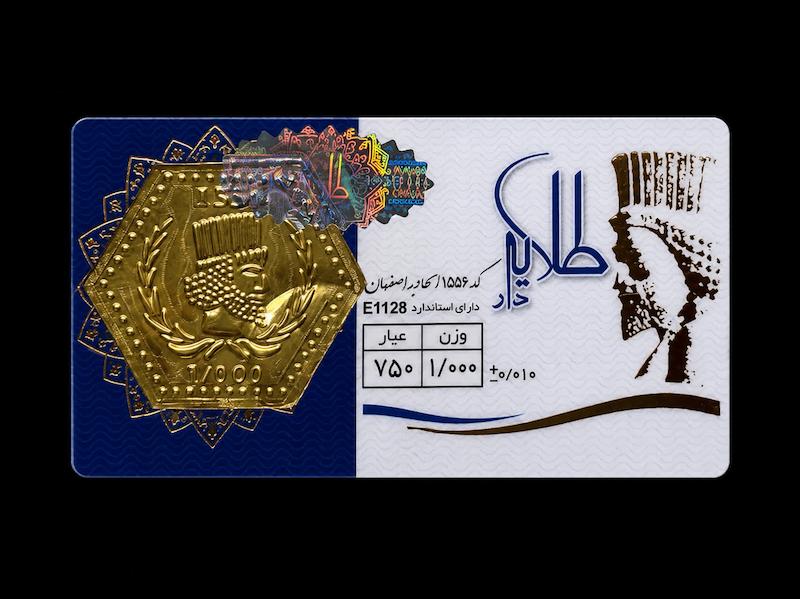 سکه مردانه طلا ۱۸ عیار سکه پارسیان1.00گرمی گالری ملوکانه