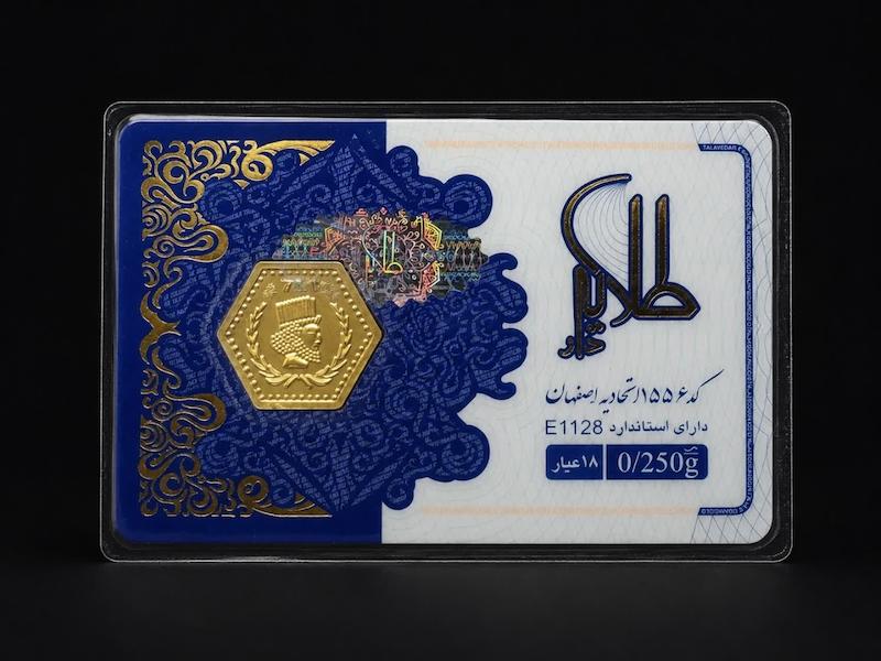 سکه زنانه طلا ۱۸ عیار سکه پارسیان0.250سوتی گالری ملوکانه