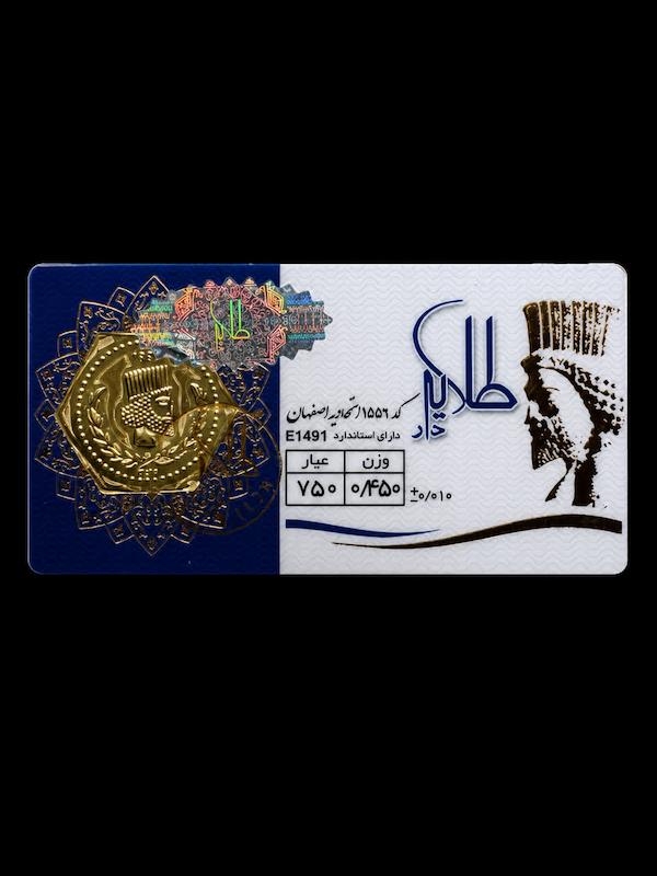 سکه زنانه طلا ۱۸ عیار سکه پارسیان0.450سوتی گالری ملوکانه