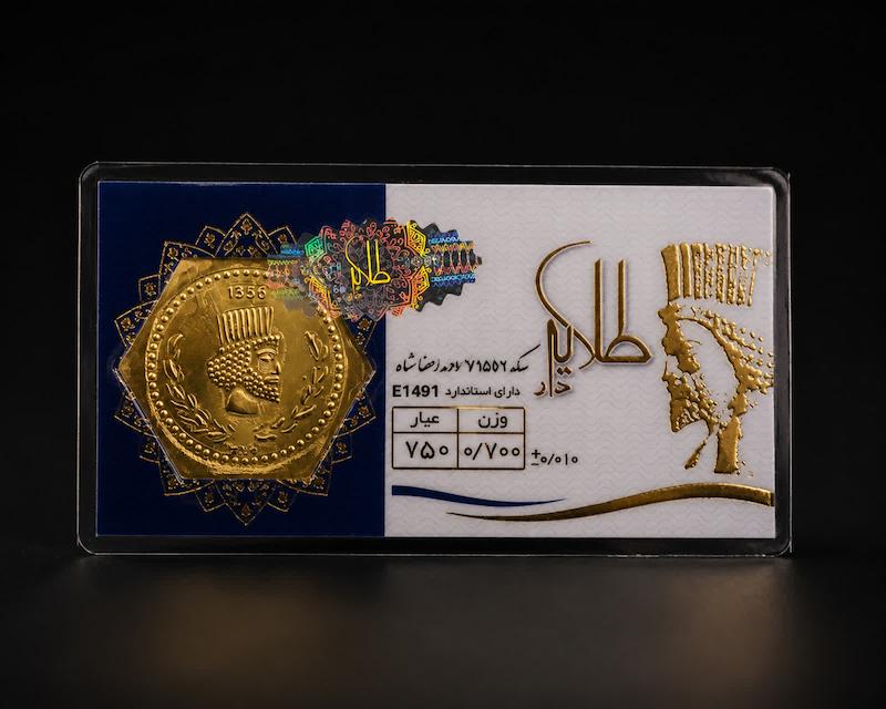 سکه زنانه طلا ۱۸ عیار سکه پارسیان0.700سوتی گالری ملوکانه