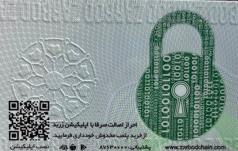 شمش طلا ۱۸ عیار شمش 10گرمی زربد گالری بابل طلا