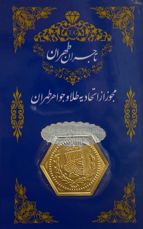 سکه طلا ۱۸ عیار پلاک  500سوتی گالری بابل طلا
