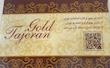 سکه طلا ۱۸ عیار پلاک پارسیان 70سوتی گالری بابل طلا