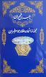 سکه طلا ۱۸ عیار پلاک پارسیان 250سوتی گالری بابل طلا