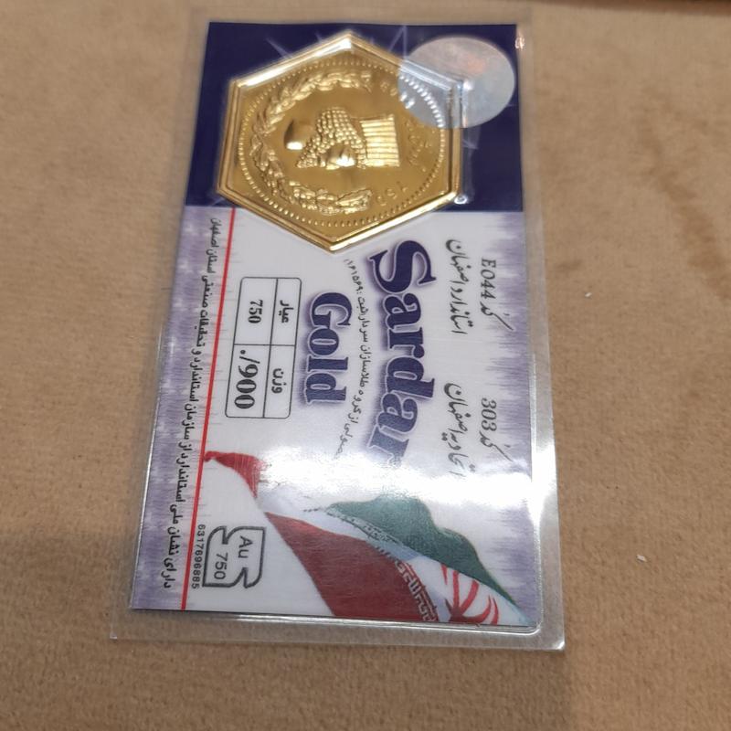 سکه طلا ۱۸ عیار سردار گلد ۹۰۰ سوت گالری شمش طلا