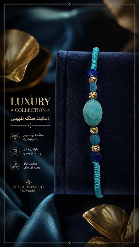 دستبند زنانه طلا ۱۸ عیار شاینی طلای مهرسا