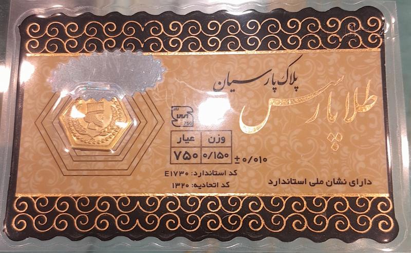 سکه مردانه طلا ۱۸ عیار سکه پارسیان ۱۵۰ سوتی گالری طلای عزیز