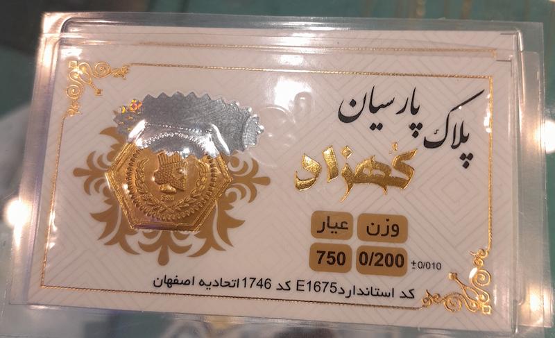 سکه زنانه طلا ۱۸ عیار سکه پارسیان ۲۰۰ سوتی مارک معتبریافاکتور رسمی گالری طلای عزیز
