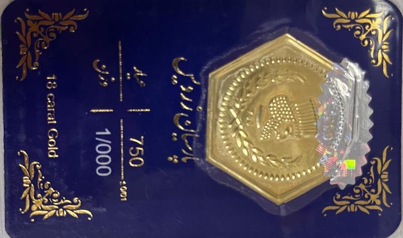 سکه طلا ۱۸ عیار سکه پارسیان زردیس گالری طلا و جواهر بیست
