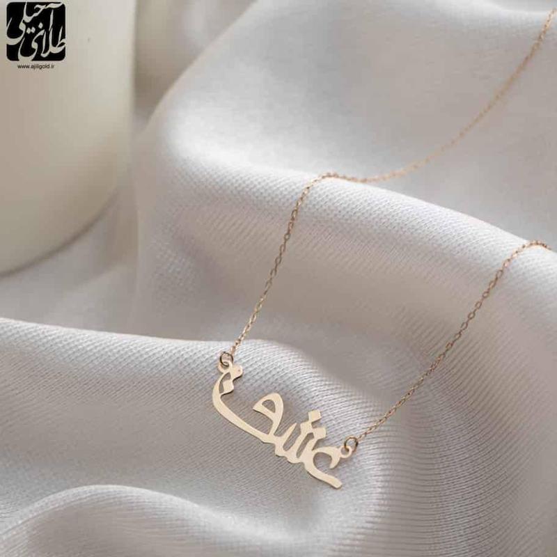 گردنبند زنانه طلا ۱۸ عیار گردنبند عشق گالری طلا و نقره مریم اکرمی