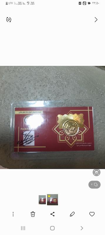 سکه مردانه طلا ۱۸ عیار ربع سکه‌‌ بهار بانکی گالری طلای عزیز