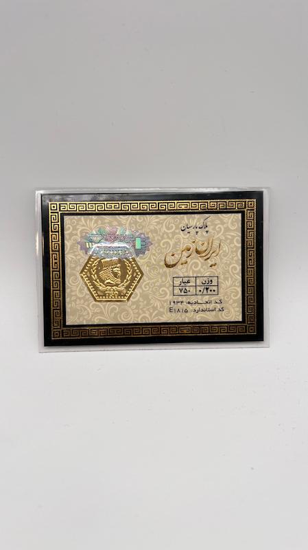 سکه زنانه طلا ۱۸ عیار سکه پارسیان سرماتیه گذاری گالری هورا گلد