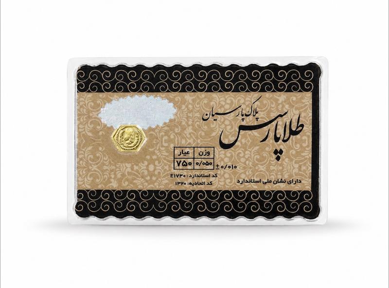 سکه طلا ۱۸ عیار سکه پارسیان گالری طلای کایا