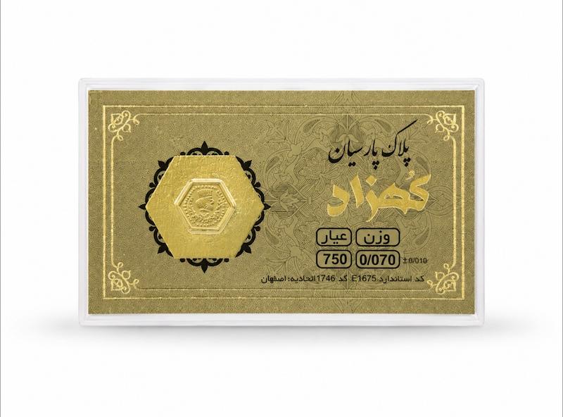 سکه طلا ۱۸ عیار سکه پارسیان گالری طلای کایا