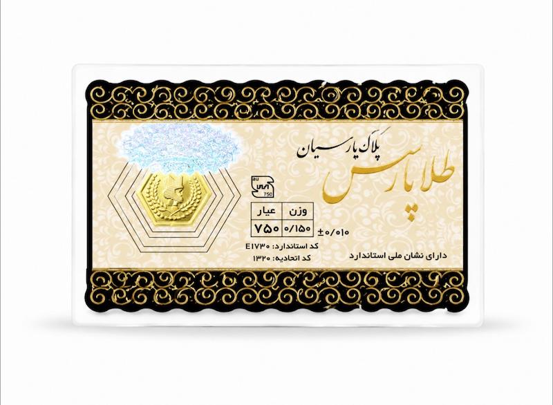 سکه طلا ۱۸ عیار سکه پارسیان گالری طلای کایا