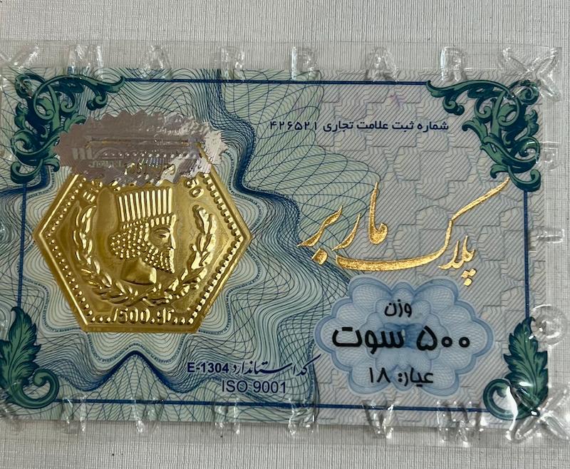 سکه طلا ۱۸ عیار سکه ۵۰۰ سوت گالری الهه گلد