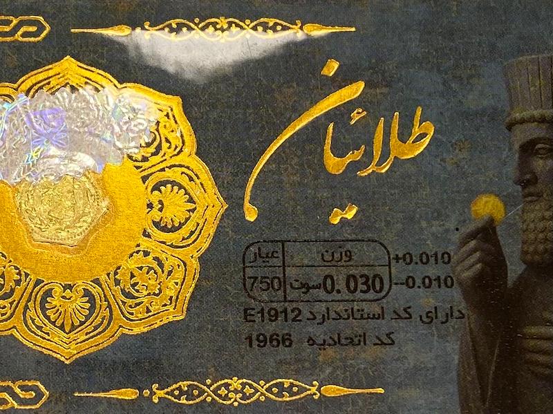 طلای گرمی زنانه طلا ۱۸ عیار پارسیان طلائیان 0.030 سوت گالری یونیکا