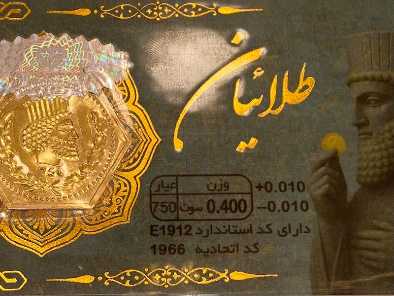 طلای گرمی زنانه طلا ۱۸ عیار پارسیان طلائیان 0.400 سوت گالری یونیکا