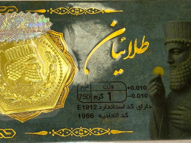 طلای گرمی زنانه طلا ۱۸ عیار پارسیان طلائیان 1 گرم گالری یونیکا