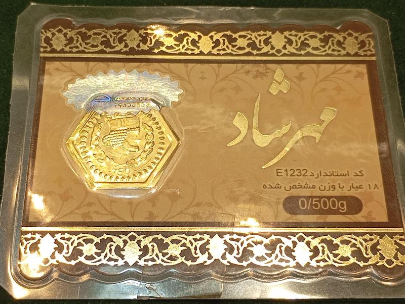  طلا ۱۸ عیار پارسیان گالری حامی گلد