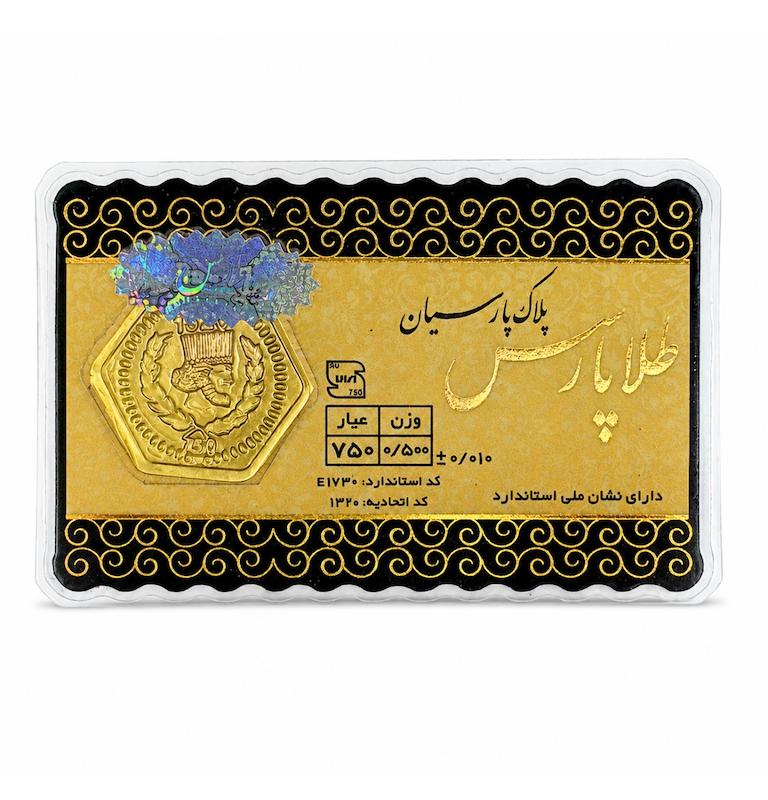سکه طلا ۱۸ عیار سکه پارسیان گالری طلا و سکه مالاکیت