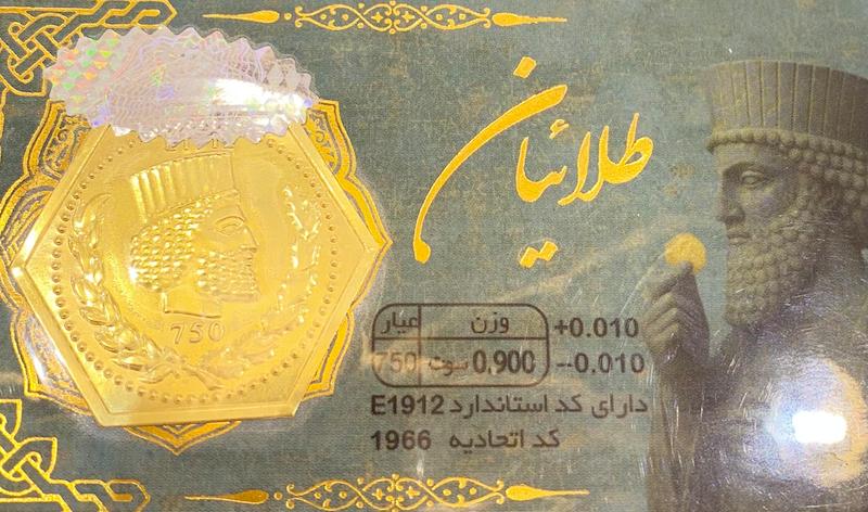 طلای گرمی زنانه طلا ۱۸ عیار پارسیان طلائیان 0.900 سوت گالری یونیکا