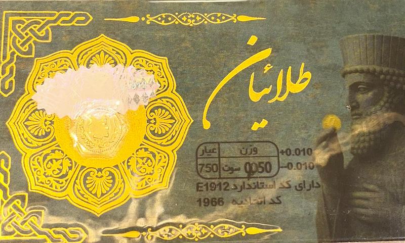 طلای گرمی زنانه طلا ۱۸ عیار پارسیان طلائیان 0.050 سوت گالری یونیکا