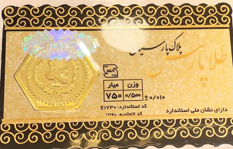 طلای گرمی زنانه طلا ۱۸ عیار پارسیان طلا پارس 0.500 سوت گالری یونیکا