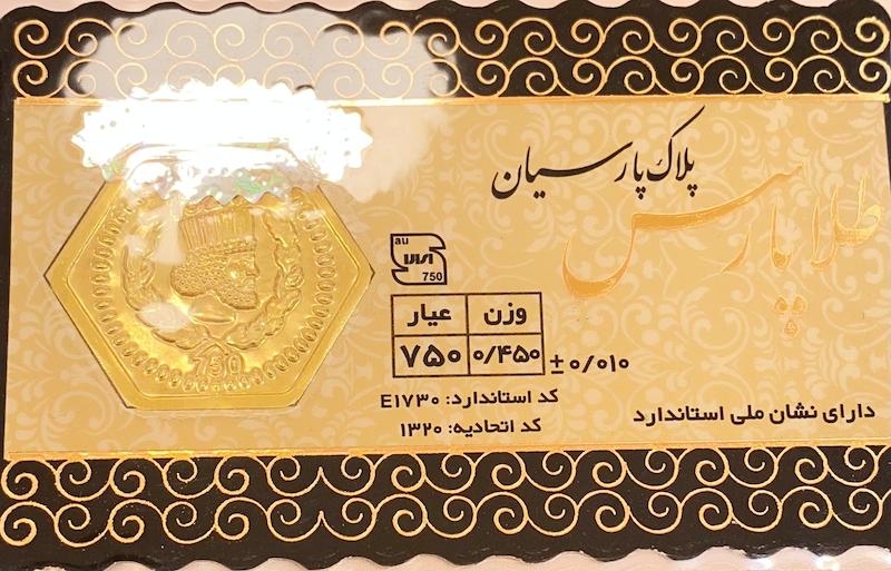 طلای گرمی زنانه طلا ۱۸ عیار پارسیان طلا پارس 0.450 سوت گالری یونیکا