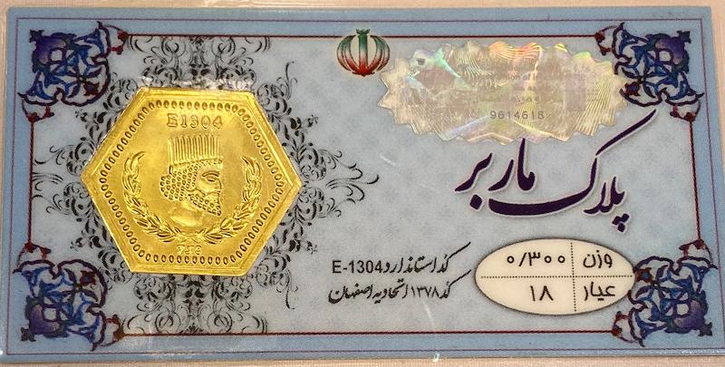 طلای گرمی زنانه طلا ۱۸ عیار پارسیان ماربر 0.300 سوت گالری یونیکا