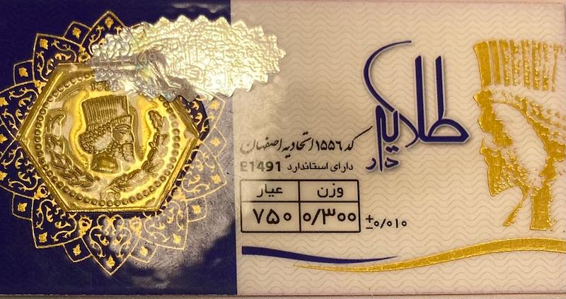طلای گرمی زنانه طلا ۱۸ عیار پارسیان 0.300 سوت گالری یونیکا